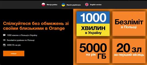 як поповнити рахунок оранж|Оранж Польша: тарифы, проверить счет, пополнить